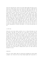 이삭토스트의 마케팅 전략 경쟁사 분석과 소비자 접근 방식의 심층 탐구-6
