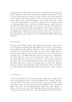 이삭토스트의 마케팅 전략 경쟁사 분석과 소비자 접근 방식의 심층 탐구-8