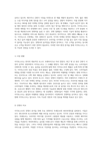 이삭토스트의 마케팅 전략 경쟁사 분석과 소비자 접근 방식의 심층 탐구-9