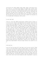 이삭토스트의 마케팅 전략 경쟁사 분석과 소비자 접근 방식의 심층 탐구-10