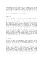 이삭토스트의 마케팅 전략 경쟁사 분석과 소비자 접근 방식의 심층 탐구-11
