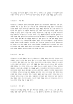 이삭토스트의 마케팅 전략 경쟁사 분석과 소비자 접근 방식의 심층 탐구-12