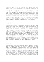 이삭토스트의 마케팅 전략 경쟁사 분석과 소비자 접근 방식의 심층 탐구-13
