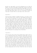 이삭토스트의 마케팅 전략 경쟁사 분석과 소비자 접근 방식의 심층 탐구-14