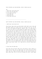 영국의 지역사회복지 실천 모형과 엘리자베스 구빈법 및 구빈원의 중요성 탐구-1