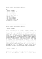 정신간호학 실습에서의 활동치료의 중요성과 실제 사례 분석-1