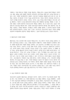 정신간호학 실습에서의 활동치료의 중요성과 실제 사례 분석-2
