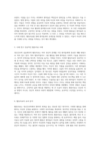 정신간호학 실습에서의 활동치료의 중요성과 실제 사례 분석-3
