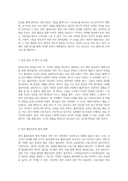 정신간호학 실습에서의 활동치료의 중요성과 실제 사례 분석-4