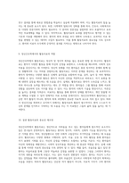 정신간호학 실습에서의 활동치료의 중요성과 실제 사례 분석-5