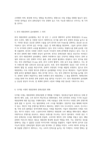 한국 대중문화의 진화와 문화산업에 미치는 영향 분석 및 미래 발전 가능성 탐구-3