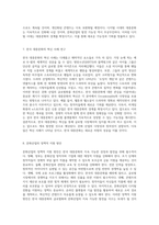 한국 대중문화의 진화와 문화산업에 미치는 영향 분석 및 미래 발전 가능성 탐구-4