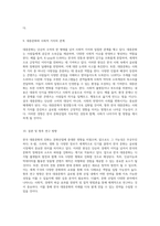 한국 대중문화의 진화와 문화산업에 미치는 영향 분석 및 미래 발전 가능성 탐구-5