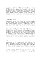 다문화사회란 무엇인가 자원봉사자의 역할과 참여 가능한 실천 영역 탐구-3