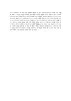 다문화사회란 무엇인가 자원봉사자의 역할과 참여 가능한 실천 영역 탐구-4