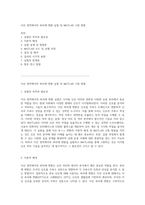 이산 영역에서의 푸리에 변환 실험 및 MATLAB 구현 방법-1