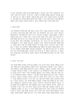 이산 영역에서의 푸리에 변환 실험 및 MATLAB 구현 방법-3