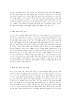 시스템 분석 및 설계의 기초 변환 분석, 폭포수 모델, 자료 흐름도와 개념적 모델링의 중요성-3