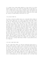 시스템 분석 및 설계의 기초 변환 분석, 폭포수 모델, 자료 흐름도와 개념적 모델링의 중요성-4