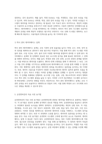 시스템 분석 및 설계의 기초 변환 분석, 폭포수 모델, 자료 흐름도와 개념적 모델링의 중요성-5