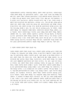 다문화사회에서의 사회복지 실천을 위한 필수적인 문화적 역량의 필요성과 중요성에 대한 논의-2