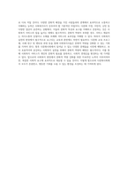 다문화사회에서의 사회복지 실천을 위한 필수적인 문화적 역량의 필요성과 중요성에 대한 논의-6