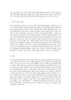 한국 대학입시제도의 변화와 그에 따른 주요 특징, 문제점 및 해결책에 대한 심층 분석-3