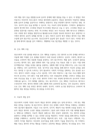 정신간호학 실습의 심층 분석 정신사회적 사정과 사례 연구를 통한 통찰-2