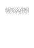 다민족국가 중국의 다양성과 조선족의 정체성 문화적 시선과 사회적 맥락-4