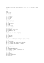 한국 맥락에서의 조상 제사 관행에 대한 가톨릭과 개신교의 관점 비교 신앙적 접근과 문화적 의미-1