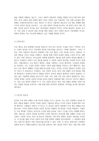 한국 맥락에서의 조상 제사 관행에 대한 가톨릭과 개신교의 관점 비교 신앙적 접근과 문화적 의미-3