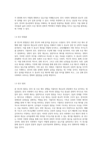 한국 맥락에서의 조상 제사 관행에 대한 가톨릭과 개신교의 관점 비교 신앙적 접근과 문화적 의미-4