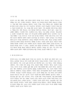 한국 맥락에서의 조상 제사 관행에 대한 가톨릭과 개신교의 관점 비교 신앙적 접근과 문화적 의미-5