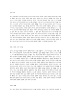 한국 맥락에서의 조상 제사 관행에 대한 가톨릭과 개신교의 관점 비교 신앙적 접근과 문화적 의미-6