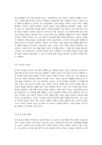 한국 맥락에서의 조상 제사 관행에 대한 가톨릭과 개신교의 관점 비교 신앙적 접근과 문화적 의미-7