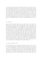 한국 맥락에서의 조상 제사 관행에 대한 가톨릭과 개신교의 관점 비교 신앙적 접근과 문화적 의미-8