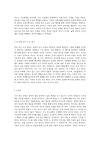 한국 맥락에서의 조상 제사 관행에 대한 가톨릭과 개신교의 관점 비교 신앙적 접근과 문화적 의미-9