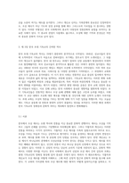 한국 맥락에서의 조상 제사 관행에 대한 가톨릭과 개신교의 관점 비교 신앙적 접근과 문화적 의미-10