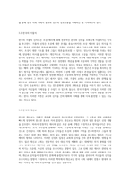 한국 맥락에서의 조상 제사 관행에 대한 가톨릭과 개신교의 관점 비교 신앙적 접근과 문화적 의미-11