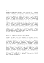 한국 맥락에서의 조상 제사 관행에 대한 가톨릭과 개신교의 관점 비교 신앙적 접근과 문화적 의미-12