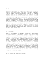 한국 맥락에서의 조상 제사 관행에 대한 가톨릭과 개신교의 관점 비교 신앙적 접근과 문화적 의미-13