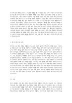 한국 맥락에서의 조상 제사 관행에 대한 가톨릭과 개신교의 관점 비교 신앙적 접근과 문화적 의미-15