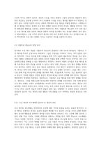 한국 맥락에서의 조상 제사 관행에 대한 가톨릭과 개신교의 관점 비교 신앙적 접근과 문화적 의미-16