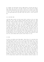 한국 맥락에서의 조상 제사 관행에 대한 가톨릭과 개신교의 관점 비교 신앙적 접근과 문화적 의미-17