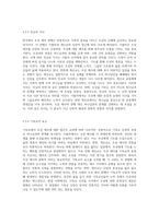 한국 맥락에서의 조상 제사 관행에 대한 가톨릭과 개신교의 관점 비교 신앙적 접근과 문화적 의미-19