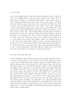 한국 맥락에서의 조상 제사 관행에 대한 가톨릭과 개신교의 관점 비교 신앙적 접근과 문화적 의미-20