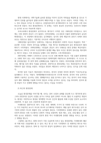 사회문제론4공통 기말고사과제물 한국의 환경문제와 기후위기를 극복할 수 있는 대안00-2