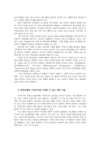 사회문제론4공통 기말고사과제물 한국의 환경문제와 기후위기를 극복할 수 있는 대안00-3