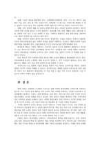 사회문제론4공통 기말고사과제물 한국의 환경문제와 기후위기를 극복할 수 있는 대안00-5