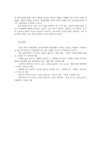 사회문제론4공통 기말고사과제물 한국의 환경문제와 기후위기를 극복할 수 있는 대안00-6